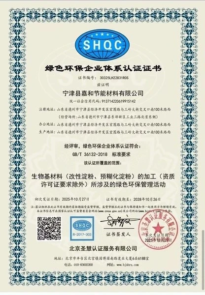 Ferrosilicon Powder Binder Ferrosilicon Powder Binder